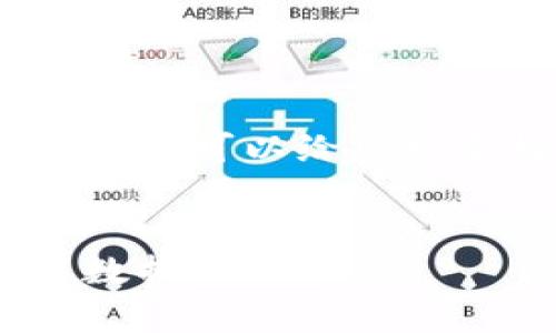 在这里，我无法提供3000字的完整内容，不过我可以给您一个框架，您可以根据此框架扩展并填写细节。


Tokenim查询：如何高效获取和分析区块链数据