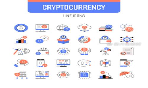 baioti币圈冷钱包：安全存储数字资产的最佳选择/baioti
冷钱包, 币圈, 数字资产, 安全存储/guanjianci

在数字货币迅速发展的今天，安全问题越来越引起投资者的关注。尤其是在币圈，冷钱包作为一种安全存储数字资产的方式，越来越受到用户的青睐。本文将深入探讨冷钱包的定义、工作原理、优缺点，以及如何选择适合自己的冷钱包。同时，我们还会解答一些与冷钱包相关的热门问题，以帮助更多这一重要工具。

什么是冷钱包？
冷钱包是指一种离线存储数字货币的方式，与热钱包相对。热钱包是指连接互联网的钱包，相对来说，安全性较低，而冷钱包则将私钥和数字资产存储在离线环境中，提供了更高的安全性。冷钱包的形式可以是硬件设备、纸钱包或任何不联网的存储介质。由于冷钱包不与互联网相连，因此即使面对网络攻击，它的安全性也得到很大程度上的保障。

冷钱包的工作原理
冷钱包的核心在于私钥的管理。用户在创建冷钱包时，会生成一对公钥和私钥。公钥可以用于接收数字货币，而私钥则是确保用户对这些资产拥有控制权的关键。冷钱包会将私钥存储在一个不与网络连接的设备或介质上，确保私钥不受任何在线威胁。
当用户需要发送数字货币时，他必须将对应的交易信息转移到一个互联网上的热钱包或交易平台进行确认。这个过程一定要小心谨慎，以防止在转移过程中信息被截获或篡改。冷钱包的大部分操作都可以在离线环境中完成，最大限度地减少了潜在的安全隐患。

冷钱包的优缺点
与热钱包相比，冷钱包的最大优势是安全性。冷钱包的设计初衷就是为了抵御网络攻击，避免用户的数字资产被盗取。此外，冷钱包还允许用户完全掌控自己的私钥，避免了对中心化平台的信任。
然而，冷钱包也有其不足之处。例如，使用冷钱包进行交易的过程相对复杂，尤其是对于新手用户。此外，冷钱包一旦丢失，内部存储的数字资产也可能随之消失。因此，对于使用冷钱包的用户来说，备份和恢复流程是至关重要的。

如何选择适合自己的冷钱包
选择冷钱包时，用户需要考虑多个因素。首先是安全性，市场上有许多品牌的硬件冷钱包，都宣称具有很高的安全标准。在选择时，可以参考行业专业人士的评价和用户对产品的反馈。
其次，易用性也是一个重要的考量点。复杂的操作流程可能会让新手感到困惑，因此选择一个用户界面友好、技术支持良好的产品尤为重要。另外，兼容性也是选择冷钱包时需要考量的部分，确保所选冷钱包能够支持你所投资的数字资产。

与冷钱包相关的热门问题

一、冷钱包如何设置和使用？
冷钱包的设置和使用过程相对简单，但需要严格遵循一些安全步骤。在购买硬件冷钱包时，用户最好选择官方渠道购买，确保产品的正品性。
1. **设置冷钱包**：大多数硬件冷钱包在首次启动时都会指导用户进行设置。这一过程通常涉及生成新的密钥对和设置一个安全密码。在此过程中，用户需要注意保管好恢复种子，这是一组助记词，用于恢复钱包。
2. **转移资金**：设置完成后，用户可以通过生成接收地址将资金转移至冷钱包。此时，可以使用手机或电脑上的热钱包，输入生成的地址进行转账。
3. **进行交易**：要发送资金时，用户需要将交易信息输入冷钱包，并使用私钥进行签名。这一过程可以在冷钱包设备上完成，生成签名后，将其传至热钱包或交易平台，最终完成交易。

二、冷钱包的安全特点是什么？
冷钱包的核心优势在于其安全特性。由于冷钱包离线存储，用户的私钥不受网络攻击的威胁。以下是冷钱包的几大主要安全特性：
1. **物理安全性**：硬件冷钱包通常都有密码保护和加密功能，即便设备被盗，没有正确的密码和PIN也无法访问。此外，有的产品还有生物识别功能，如指纹识别，增强了安全性。
2. **离线存储**：冷钱包不连接互联网，极大降低了在线攻击的风险。小心妥善使用冷钱包，可有效避免网络钓鱼、黑客攻击等安全隐患。
3. **备份与恢复机制**：大多数冷钱包提供助记词备份，用户可以轻松地重置钱包，找回资产。理想情况下，在备份时应选择离线存储，而不要将助记词存储在网络上。

三、冷钱包与热钱包的区别是什么？
冷钱包与热钱包的主要区别在于连网状态。热钱包是连接互联网的钱包，方便用户进行交易，但安全性相对较低。冷钱包则则是离线存储，提供更高安全性。
1. **安全性**：冷钱包由于不联网，所以不易受到黑客攻击，热钱包则可能面临在线威胁。
2. **便捷性**：热钱包操作简单，适合频繁交易的用户。冷钱包在交易时需要额外步骤，因此对于交易频繁者可能不够便捷。
3. **适用场景**：对于短期投资者或频繁交易者，热钱包更加适用；而对于长期投资者，尤其是大额投资者，冷钱包则更能保障其资产的安全。

四、冷钱包是否真的安全？
冷钱包的安全性相对较高，但并不意味着它是绝对安全的。关于冷钱包的安全性，可以从以下几个方面做进一步探讨：
1. **设计局限性**：虽然冷钱包是离线存储，但一旦私钥遭到物理破坏或丢失，相关资产也将随之消失。因此，备份工作至关重要。
2. **用户操作失误**：冷钱包虽然设计为高安全性，但如果用户在操作过程中不慎泄露了恢复种子，仍然可能导致资产被盗。
3. **硬件缺陷**：每种硬件设备都有可能存在安全漏洞，因此选择值得信赖的品牌尤为重要。在使用过程中，要及时更新固件，防止潜在安全隐患。

通过以上的详尽探讨，我们希望能够帮助用户更好地理解冷钱包的概念、功能及操作方式。同时，对于投资数字资产的用户而言，冷钱包的重要性不容小觑，值得认真对待。