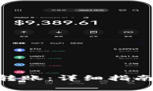 如何向Tokenim转账：详细指南和常见问题解答