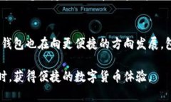 热钱包和冷钱包的区别：安全性、功能性及使用