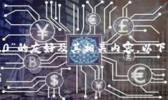 好的，我将为您创作一个关于“OKEN钱包2.0”的友