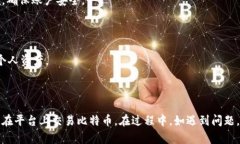   如何在Tokenim上添加BTC: 完整指南 /  guanjianci To