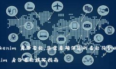 为了填写 Tokenim 身份名称，您需要确保您的名称