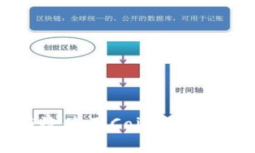 全面指南：如何有效使用Coinbase进行加密货币交易