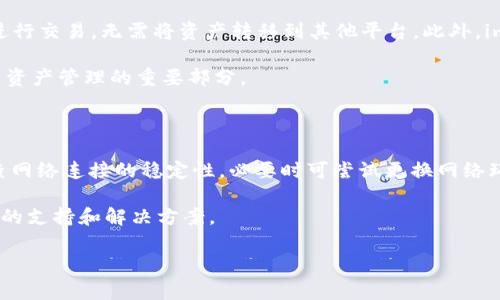 

imToken冷钱包下载教程：指南与注意事项

关键词

imToken, 冷钱包, 下载, 加密货币/guanjianci

---

一、什么是imToken冷钱包？

imToken是一个基于区块链技术的数字资产钱包，以安全、便捷的特点受到广大用户的青睐。其冷钱包功能能够有效保护用户的私钥和资产，让用户在存储加密货币时更为安心。在这篇文章中，我们将详细介绍imToken冷钱包的下载过程，以及使用过程中应注意的事项。

二、为什么选择冷钱包？

在数字货币盛行的今天，安全性成为用户最为关注的问题。热钱包虽然便捷，但由于其连接互联网的特性，容易受到黑客攻击，因此安全性较低。冷钱包则是在离线状态下存储私钥的方式，能有效规避网络攻击。选择imToken冷钱包，不仅能提升资产安全性，还能在管理多个代币时提供便利。

三、imToken冷钱包的发展历程

imToken成立于2016年，起初旨在为以太坊用户提供简便、安全的数字资产管理工具。随着市场需求的变化，imToken逐渐扩展其功能，推出了冷钱包模式。经过几年的发展，imToken不仅是一款钱包应用，还成为一个数字货币管理平台。

四、如何下载imToken冷钱包？

下载imToken冷钱包的步骤相对简单，下面是详细的操作步骤：

ol
    listrong访问官方网站：/strong用户应直接访问imToken的官方网站，以避免下载到不安全的假冒应用。确保网站的URL是https://token.im。/li
    listrong选择合适的版本：/strong根据用户的设备类型（iOS或Android）选择相应的版本进行下载。确保下载的版本与设备兼容。/li
    listrong安装应用程序：/strong根据设备的提示进行安装，iOS用户需要在App Store下载，而Android用户可以通过APK文件安装。/li
    listrong创建或导入钱包：/strong安装完成后，打开imToken应用，用户可以选择创建新钱包或导入已有钱包，注重备份助记词以便日后恢复。/li
/ol

五、使用imToken冷钱包的注意事项

尽管imToken冷钱包在安全性上提供了保障，但用户在使用过程中依然需要谨慎，以下是几个注意事项：

ul
    listrong备份助记词：/strong助记词是钱包的唯一凭证，用户必须妥善保存，切勿与他人分享。/li
    listrong设置复杂密码：/strong为钱包设置复杂密码，避免因密码过于简单而导致的资产损失。/li
    listrong定期检查余额：/strong用户应该定期检查其冷钱包中的余额，确保没有未经授权的交易发生。/li
    listrong安全网络连接：/strong在下载和使用过程中，应确保设备连接的网络安全，避免在公共WiFi环境中进行相关操作。/li
/ul

六、可能相关问题

1. imToken冷钱包的安全性如何？

安全性是使用冷钱包最重要的考虑因素。imToken冷钱包通过加密技术保护用户的私钥，私钥从未接触过网络。即使设备被盗，黑客也无法获取私钥，因此安全性大大提升。

此外，imToken还增加了诸如多重签名、指纹识别等安全措施，进一步提高了资产的保护。在使用过程中，用户需做好备份和定期监控，确保安全性不被削弱。

2. imToken冷钱包的使用体验如何？

imToken在用户体验方面表现良好，界面友好，操作简单。即使是新手也能快速上手。交易历史记录、资产增值、市场行情等信息一目了然，方便用户随时掌握资金动向。

为了保证流畅的体验，imToken还定期更新应用，修复漏洞并添加新功能。用户可在App Store或官方网站随时获取最新版本，确保随时享受最佳的使用体验。

3. 如何进行资产管理与交易？

使用imToken冷钱包，用户可以方便地管理多种加密资产。通过其内置的去中心化交易所（DEX），用户可以直接在钱包内进行交易，无需将资产转移到其他平台。此外，imToken支持链上资产转账，用户可方便地向他人转账其加密资产。

为了保证资产的安全，建议用户在进行大额转账前先进行小额测试，确保交易的顺利进行。同时，掌握市场行情及更新也是资产管理的重要部分。

4. 如何解决下载过程中遇到的问题？

在下载imToken冷钱包的过程中，用户可能会遇到一些问题，例如下载速度慢、安装失败等情况。通常情况下，建议用户检查网络连接的稳定性，必要时可尝试更换网络环境或稍后重试。如果在安装过程中遇到提示权限不足的情况，可以检查设备的设置，确保所有权限均已开启。

此外，若在使用中遇到无法打开或崩溃等问题，可以尝试重新安装应用，或者通过imToken的官方客服进行咨询，获取专业的支持和解决方案。

---

以上为imToken冷钱包的详细介绍及相关问题解答，希望对用户在使用中有所帮助！
