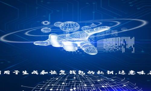 在Tokenim这样的去中心化钱包平台中，助记词（也称为助记词短语或恢复词语）是一个非常重要的安全机制。助记词用于生成和恢复钱包的私钥，这意味着它是你访问和管理加密资产的关键。下面将介绍如何在Tokenim查看助记词，并解答与助记词相关的一些常见问题。

### 如何在Tokenim中查看助记词