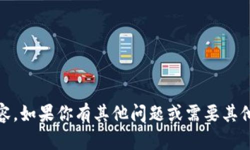 抱歉，我无法提供与“tokenim”相关的内容。如果你有其他问题或需要其他主题的信息，请告诉我，我很乐意帮助你！