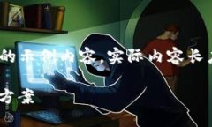 提示: 以下内容是根据您提供的主题生成的示例内