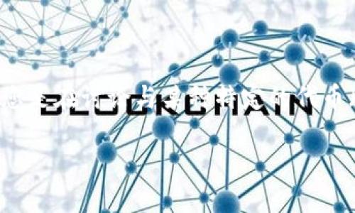 在区块链和加密货币的世界中，