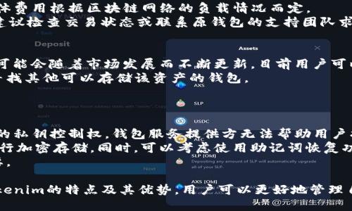 Tokenim去中心化钱包：安全、便捷的数字资产管理解决方案

去中心化钱包, 数字资产管理, Tokenim, 区块链技术/guanjianci

随着区块链技术的快速发展，去中心化钱包作为数字资产管理的重要工具，越来越受到用户的关注。Tokenim去中心化钱包以其独特的设计和高安全性，成为了数字货币投资者的重要选择。在本文中，我们将深入探讨Tokenim去中心化钱包的功能、优势以及其在数字资产管理中的应用。

Tokenim去中心化钱包概述
Tokenim是基于区块链技术开发的一款去中心化钱包，旨在为用户提供安全、便利的数字资产管理服务。与传统的集中式钱包不同，Tokenim采取去中心化的架构，用户的私钥控制在自己手中，确保了资产的安全性和隐私性。
该钱包支持多种数字资产，包括主流的比特币、以太坊以及各类ERC-20代币，用户可以在一个平台上进行管理，免去频繁切换不同钱包的烦恼。同时，Tokenim也注重用户体验，通过简洁的界面和便捷的操作，让用户能够快速上手。

Tokenim去中心化钱包的功能优势
Tokenim去中心化钱包具备以下几个显著优势：
ul
listrong安全性：/strong用户的私钥不会被存储在中心化的服务器上，避免了黑客攻击和数据泄露的风险。/li
listrong隐私性：/strong去中心化钱包不需要用户提供个人信息，保护了用户的隐私。/li
listrong多资产支持：/strong能够存储和管理多种数字资产，提高了使用的灵活性。/li
listrong便捷性：/strong用户可以随时随地使用手机或电脑进行资产管理，不受地域限制。/li
/ul

去中心化钱包与传统钱包的比较
去中心化钱包与传统钱包的主要区别在于资产控制的方式。传统钱包通常由第三方机构管理，用户的私钥由这些机构保管，存在一定的安全隐患。而去中心化钱包则由用户自行管理私钥，资产更为安全。
另外，去中心化钱包在隐私保护上有显著优势，用户不必担心个人信息被泄露。由于不依赖于中心化的服务，去中心化钱包还能为用户提供更高的自由度，用户的资金和交易记录不受干扰。

如何使用Tokenim去中心化钱包？
使用Tokenim去中心化钱包的步骤非常简单，通常包括以下几步：
ol
listrong下载与安装：/strong用户可以在Tokenim的官方网站或应用商店下载钱包应用，并按照提示完成安装。/li
listrong创建钱包：/strong首次使用时，用户需创建一个新的钱包，并设置强密码。系统会生成一组私钥，用户需妥善保存。/li
listrong导入资产：/strong用户可以通过转账或导入其他钱包的资产，将数字货币转入Tokenim钱包。/li
listrong开始交易：/strong用户可以随时发送或接收数字资产，支持多种交易方式。/li
/ol

存储数字资产的最佳实践
虽然Tokenim去中心化钱包提供了高安全性，但是用户仍需采取额外措施保护自己的数字资产：
ul
listrong使用强密码：/strong设置复杂的密码，并定期更新，防止被破解。/li
listrong备份私钥：/strong将私钥备份在安全的地方，避免因设备丢失而导致资产损失。/li
listrong开启双重身份验证：/strong如果支持，开启双重身份验证，增加账户安全性。/li
listrong保持软件更新：/strong定期更新钱包应用，以获取最新的安全功能。/li
/ul

常见问题解答

1. Tokenim去中心化钱包的安全性如何保障？
Tokenim去中心化钱包的安全性主要体现在以下几个方面：
首先，Tokenim采取非托管模式，用户的私钥完全掌握在自己手中。这意味着只有用户自己可以访问和管理其数字资产，无需依赖任何第三方机构。此外，钱包内部采用了行业标准的加密技术，确保用户数据和交易信息不被窃取。
其次，Tokenim定期进行安全审计，及时发现和修复潜在的安全隐患，与此同时，用户也能通过不断更新应用获取最新的安全功能。该钱包还提供了多层的身份验证机制，确保只有授权用户才能进行交易，防止恶意操作。
最后，Tokenim还鼓励用户采取个人安全措施，例如定期备份私钥和使用强密码来保护账户安全，有效降低资产被盗的可能性。

2. 如何从其他钱包迁移到Tokenim？
将数字资产从其他钱包迁移到Tokenim是一个相对简单的过程。以下是具体步骤：
首先，用户需要在Tokenim创建一个新钱包并获取到其钱包地址。这是接收资产的重要信息，用户可以在Tokenim应用中找到该地址。确保地址正确，以免资产丢失。
其次，在原钱包中选择发送资产的功能，输入Tokenim钱包地址以及要转账的数量。用户还需支付一些网络交易费用，具体费用根据区块链网络的负载情况而定。
最后，确认交易信息后，提交转账请求。用户可以在Tokenim中查看到转账状态，并确认资产到账。如果资产未及时到账，建议检查交易状态或联系原钱包的支持团队求助。

3. Tokenim是否支持所有数字货币？
目前，Tokenim支持多种主流数字货币，包括比特币（BTC）、以太坊（ETH）及各类ERC-20代币。具体支持的数字资产范围可能会随着市场发展而不断更新，目前用户可以在Tokenim的官方网站上查看支持的数字货币列表。
不过，用户在使用前需确保所需管理的数字资产在Tokenim的支持列表中。如果用户使用的资产未在支持范围内，建议寻找其他可以存储该资产的钱包。
同时，Tokenim也在逐步增加对新兴数字资产的支持，用户可以关注相关公告，以获取最新的信息。

4. 如果丢失私钥，如何找回资产？
私钥是去中心化钱包安全的核心，因此一旦丢失，找回资产的难度将非常高。由于Tokenim为非托管钱包，用户拥有完全的私钥控制权，钱包服务提供方无法帮助用户找回丢失的私钥或资产。
为了避免私钥丢失，用户需要重视备份。建议用户将私钥以纸质形式备份，保存在安全的地方，或者使用密码管理工具进行加密存储。同时，可以考虑使用助记词恢复功能，进行额外的备份。
如果用户不幸丢失私钥，通常情况下是无法找回已存入Tokenim钱包的数字资产的。因此，建立良好的备份习惯至关重要。

综上所述，Tokenim去中心化钱包凭借其安全性、隐私性和用户友好性，在数字资产管理中扮演了重要角色。通过理解Tokenim的特点及其优势，用户可以更好地管理自己的数字资产，从而在广阔的数字货币市场中获得更大的收益。