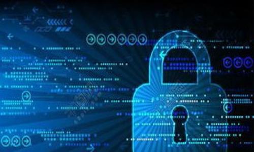   2019年冷钱包开源项目全解析：安全性、技术优势及最佳实践 / 

 guanjianci 冷钱包,开源项目,数字货币,安全性 /guanjianci 


冷钱包是一种用于存储数字货币的设备或软件，它不直接连接到互联网，以此减少被黑客攻击的风险。随着数字货币的普及，冷钱包的需求日益增加，尤其是在确保资产安全性方面。2019年是冷钱包开源项目蓬勃发展的一个重要年份。本文将从多个维度对2019年冷钱包开源项目进行详细解析，包括其安全性、技术优势、最佳实践等方面。同时，我们将针对读者可能关注的问题进行深入分析。


冷钱包的基本概念与工作原理


冷钱包，顾名思义，是一种与网络隔离的数字货币钱包，用于安全存放用户的私钥。私钥是实现数字货币交易的关键，保管不当可能导致资产的丢失。冷钱包的工作原理是通过生成和储存私钥于离线设备上，确保私钥不被网络攻击所获取。

冷钱包可以分为硬件冷钱包和纸质冷钱包两类。硬件冷钱包一般是指专门开发的电子设备，比如Ledger和Trezor等；而纸质冷钱包则是将私钥打印成纸质形式，保证不被黑客获取。

使用冷钱包的过程通常包括以下步骤：
1. 准备冷钱包设备或生成纸质钱包。
2. 创建钱包地址并生成私钥，私钥需始终保持离线状态。
3. 当需要进行交易时，可以将交易信息输入冷钱包，然后通过一种安全的方式（如USB、二维码等）将其传送到热钱包（即连接互联网的钱包）中完成交易。


冷钱包的安全性分析


冷钱包的主要优势在于其强大的安全性。与热钱包相比，冷钱包极大地降低了数字货币被盗的风险。冷钱包通过独立的硬件或纸质形式，将私钥存储在无法联网的环境中，从而避免了网络攻击、恶意软件和钓鱼攻击等安全隐患。

首先，冷钱包使得遭受远程攻击的可能性几乎为零。由于不连接互联网，黑客无法通过网络手段窃取用户的私钥。即便是在公共场所使用的计算机上，也可以安全地进行交易。

其次，开源冷钱包项目的代码经过了社区的审查和验证，减少了后门和漏洞的可能性。开源代码意味着任何人都可以检查代码的安全性和漏洞，因此引入了更高的透明度。这种透明性对于增加用户对冷钱包的信任非常重要。

相对于一些闭源钱包项目，开源钱包项目鼓励开发者共同协作，不断改进安全性和用户体验。例如，2019年推出的多个冷钱包开源项目，通过社区贡献和审查，显著提高了其安全性。

此外，冷钱包的多重签名功能也提升了安全性。通过设置多个签名，用户可以在发起交易前需要多个授权，增加了安全层级。无论是个人用户还是公司，都可以通过多重签名确保资产安全。


2019年冷钱包开源项目的技术优势


2019年，多个冷钱包开源项目相继推出，不仅增强了用户对数字货币的信任，还体现了技术进步带来的多种优势。

首先，开源项目的快速迭代与更新使得冷钱包能够及时修复漏洞和提升功能。由于开源代码的可访问性，任何发现问题的人都可以提交修复方案或改进意见，大大提高了软件的完善度。

其次，开源冷钱包项目通常具有良好的跨平台兼容性。无论是在 Windows、Mac 还是 Linux 操作系统下，用户都能相对容易地安装和使用。这种灵活性让消费者能够自由选择最适合自己的使用环境。

再者，2019年的一些开源冷钱包项目还结合了区块链技术提供智能合约功能。这使得用户不仅能存储资产，还能设置自动化的交易和条件，极大地提升了使用冷钱包的便利性。

此外，开源项目社区的活跃使得技术支持更为健全。用户可以通过社区网站、论坛等获取使用帮助，甚至在问题出现时及时获取解决方案。相比于传统闭源钱包项目，开源钱包在用户支持上更为灵活和高效。


冷钱包的最佳实践与使用感觉


尽管冷钱包提供了优良的安全性，但用户在使用过程中仍需遵循一定的最佳实践以最大化其安全性与效能。

首次使用冷钱包时，应保证软件从官方网站下载，以避免钓鱼攻击和恶意软件。为了提高冷钱包的安全性，用户也应定期检查其设备的更新和补丁。

在 初始化冷钱包数据之前，用户应在安全的环境中进行操作，避免在公共网络或不可信的设备上生成私钥。特别是，用户应在密码生成和恢复过程中，确保没有他人在场以防信息泄露。

另一个重要的实践是，合理备份私钥和助记词。用户除保留电子文件外，还应将备份存放在安全的地方，甚至可以考虑将备份分散存放在不同位置以便于防止异地损失。

最后，切勿轻信于任何要求进行“恢复”冷钱包账户的请求。许多诈骗者利用用户对于数字货币新手的不熟悉，骗取资产。无论如何，用户应保持警惕，谨慎处理任何信息请求。


冷钱包相关问题解析

冷钱包 vs 热钱包：选择哪个更合适？

冷钱包和热钱包都在数字货币存储中起到重要作用，但它们各自的优缺点使得它们在使用场景上有所不同。热钱包一般是指联网的钱包，更方便日常交易，但其安全性相对较低。而冷钱包则注重安全性，主要用于长期储存。

以下是一些选择冷钱包还是热钱包时应考虑的因素：

1. **资金规模**：如果资产较大，使用冷钱包会更合适，因为其安全性高，不易被盗。如果资金不多，热钱包的灵活性和便利性则更佳。

2. **交易频率**：高频交易用户可能会更倾向于热钱包，因为其操作相对快速；而长时间持有的用户则可以通过冷钱包确保资产安全。

3. **技术水平**：对于技术不太娴熟的用户，使用热钱包可能更为简单易懂；而冷钱包的操作则需要更多的安全意识与技术知识。

4. **安全态度**：如果用户对安全非常重视，愿意花时间进行冷钱包的设置和维护，那么冷钱包是更有效的选择。

总结来说，冷钱包和热钱包并不相互排斥，用户可以根据自己的需求灵活选择，甚至可以同时使用两者以获得最佳安全性与便利性。


如何选择一款合适的冷钱包？

在市场上，冷钱包品牌众多，选择合适的一款需要关注多个方面：

1. **安全性**：选择开源的钱包项目是确保安全性的良好方式。通过审查其代码和社区的反馈，可以判断该钱包的安全性如何。

2. **用户体验**：冷钱包的操作界面、说明文档及社区支持等，都直接影响用户体验。用户可以通过查看评论和评价了解其他用户的体验。

3. **硬件支持**：如果选择硬件冷钱包，需确保你的钱包支持的加密货币包括你存储的种类，同时要关注其设备的兼容性与便携性。

4. **价格 vs 性能**：冷钱包的价格从几百到几千不等，合理的性价比可以为用户提供更好的使用体验。购买时可关注于用户评价来做性价比分析。

5. **品牌信誉**：某些品牌已经建立了良好的信誉和用户基础，这些品牌的冷钱包在细节上通常会更为完善，用户在选择时可考虑这些品牌的产品。

综上所述，选择一款合适的冷钱包是保障数字货币安全的前提，用户应充分调查与对比，以保证最终的选择符合自己的需求。


冷钱包的未来发展趋势如何？

随着数字货币市场的不断扩张，冷钱包的发展也逐渐迎来了新的机遇：

1. **技术进步**：未来冷钱包将利用越来越先进的安全技术，比如量子加密，确保用户的私钥更加安全，并防止未来可能出现的技术攻击。

2. **用户教育**：随着更多用户了解数字货币及其安全问题，冷钱包的认知度将逐渐提高，同时用户的安全意识亦会提升，这将推动冷钱包更加普及。

3. **兼容性提升**：未来的冷钱包将更加关注对于不同数字货币的支持，确立更广泛的适用性，以满足用户对多种资产的存储需求。

4. **增强的用户体验**：随着更多用户的关注，冷钱包的用户体验也将逐步改进，减少繁琐的操作流程，让用户能够更快速、便利地使用冷钱包。

总之，冷钱包作为一个重要的数字货币存储工具，未来的发展将更加多样化与安全化。用户在时代的浪潮中，需不断提升自己的知识与技能，敏锐捕捉冷钱包的发展动态。


以上是对“冷钱包开源2019”主题的详细分析，涵盖了其基本概念、安全性、技术优势、最佳实践以及与之相关的常见问题，希望对读者有所帮助。