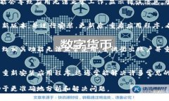 看起来您提到的“tokenim显示错误”可能是在使用