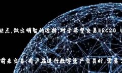 在讨论“Tokenim是否支持ERC20 USDT”这个问题之前，