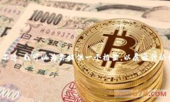 关于＂tokenim错误代码46＂的信息较为有限，可能