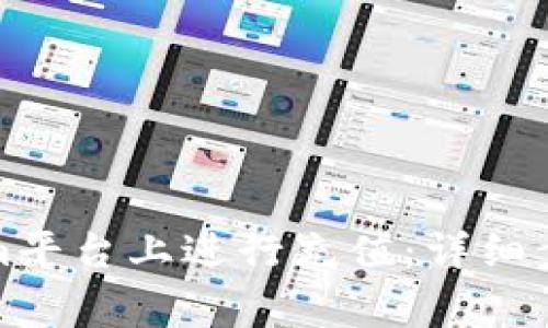 如何在Tokenim平台上进行充值：详细步骤与注意事项