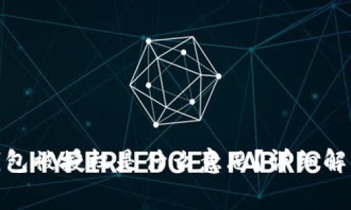 ### Tokenim钱包被授权是什么意思？详细解析与常见问题解答