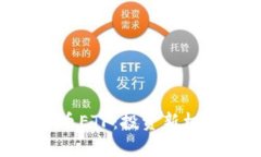 Tokenim分叉币ETF：投资新机遇与风险分析