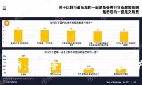 Coinbene官网：探索全球领先的数字资产交易平台