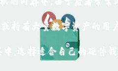 biao ti最好的硬件钱包：安全存储数字资产的终极