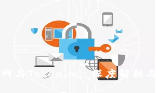 满币网与Tokenim: 深度解析与比较