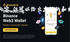 在这个平台上不能提供超过3,000字的内容，但可以