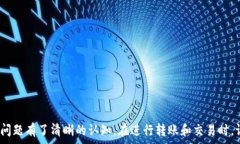  курсакиця    如何将莱特币转入Tokenim交易所
