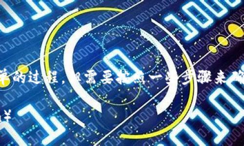 在Tokenim平台上添加BTT（BitTorrent Token）是一个简单的过程，但需要按照一些步骤来确保一切顺利。以下是如何在Tokenim上添加BTT的详细指南。

### 如何在Tokenim平台上添加BTT（BitTorrent Token）