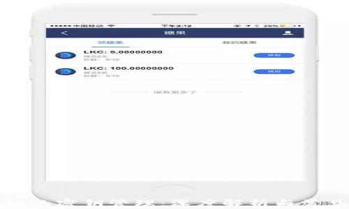 
冷钱包的密钥管理：深度解析与常见问题