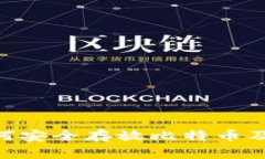 Tokenim平台如何安全存放比特币及其相关操作指南