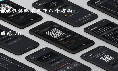 钱包要冷的还是热的？
在现代生活中，钱包不仅仅是一个存放钱财的工具，更是个人品味和生活方式的象征。随着社会的发展，人们对于钱包的要求也越来越高，不仅要实用，更要具备设计感、时尚感，从而引发了一些有趣的讨论，比如“钱包要冷的还是热的？”在这一问题中，“冷”和“热”不仅可以理解为物理温度，还可以引申为风格及情感表达等多重意义。

1. 钱包的温度隐喻
当我们谈论钱包的“冷”和“热”时，常常是指在设计、材质和风格上的倾向。冷钱包通常指那些以冷色调、简约设计或极简风格呈现的产品，而热钱包则往往是温暖色调、富有装饰性和个性化的款式。
在选择钱包时，冷钱包通常给人一种专业、理性和成熟的感觉，适合在正式场合使用，如商务会议或正式活动。而热钱包则常常传递出年轻、活泼和个性特质，适合日常休闲或聚会使用。人们选择哪个“温度”的钱包往往反映了他们的性格特征和审美倾向。

2. 材质与设计的影响
钱包的材料和设计对于其“温度”的形成起着关键的作用。常见的钱包材料有皮革、帆布、合成材料等。一般来说，皮革钱包更能营造出一种“冷”的氛围，因为它们通常具有光滑的质感和简约的线条，适合那些追求简约优雅的人。而布质钱包则往往以多彩的 design 和图案而受到青睐，被视为“热”的象征。
此外，钱包的设计风格也是影响其温度感的重要因素。一些品牌推出的“冷钱包”设计以现代简约为主，干净的线条和冷色调的搭配，使得人们在使用时会感受到一种冷静、理智的氛围。而一些品牌的“热钱包”则可能加入鲜艳的配色、独特的造型与装饰，给人一种热情四溢的感觉。

3. 个人情感与选择
个人情感在决定选择哪个风格的钱包时也起着重要作用。在某些时候，钱包不仅仅是物件，更是人们的情感寄托。一个人可能会因为回忆而对某个“热钱包”情有独钟，因为它承载了曾经的欢乐时光；而另一个人可能需要一个冷色调的钱包，因为在工作场合需要表现出专业的一面。
对于一些人来说，钱包的选择还反映了自我认知的变化。有些人在经受挫折时或许会选择更为冷静和理性的设计，而在幸福生活的时候，可能会倾向于选择更热情的款式。这种情感的变化直接影响钱包的选择，体现了一个人在不同生活阶段或情绪状态下的审美变化。

4. 钱包的社会文化意义
钱包不仅是单纯的个人物品，它在社会文化中也扮演了重要角色。不同的文化背景对于钱包的接受程度、设计风格与使用功能都有着不同的看法。比如，在西方文化中，较为简约和低调的钱包往往更加受到欢迎，因为它体现了务实和精致的生活态度。而在一些东亚文化中，热闹且富有色彩感的钱包可能更能吸引眼球，这与当地的文化传统有着密切的关系。
总的来说，对于钱包的“冷”和“热”的讨论，其实是反映了更深层次的人性和文化特征。人们在钱包上所投入的情感和审美，往往与其生活方式、价值观念以及社会环境密切相关。因此，钱包的选择不仅是个人品味的体现，更是承载着一代代人对生活的理解和追求。

常见问题解答

问题一：如何选择适合自己的钱包？
选择适合自己的钱包是一个很个人化的过程，涉及许多因素，例如生活方式、个人喜好和预算等。在选择钱包时，可以按照以下几个步骤进行：
ul
    listrong确定你的需求：/strong首先，要清晰地了解自己的需求。我们需要的钱包功能是存放现金、卡片、证件，还是其他什么？这样能够帮助你缩小选择范围。/li
    listrong考虑场合：/strong不同的场合需要不同风格的钱包，比如正式场合适合低调简约的设计，而休闲时可以选择更为个性化的款式。/li
    listrong了解材质：/strong对于钱包的材质也要有所了解，皮革、帆布或是合成材料，每种材料在耐用性和美观性上都有各自的优缺点。/li
    listrong设定预算：/strong客观地设定一个预算是非常必要的，钱包的价格差异很大，根据自身的经济状况选择合适的产品。/li
    listrong试用与体验：/strong最后，最好能够亲自去店铺试用，感受钱包的触感、功能和外观，确保挑选到最适合自己的钱包。/li
/ul

问题二：什么样的钱包适合工作场合？
在工作场合，钱包的选择应侧重于专业性和实用性。一般推荐使用简约、低调的冷色调钱包，以便与工作服装保持良好的搭配。以下是一些适合工作场合钱包的选择建议：
ul
    listrong简约设计：/strong选择设计简约、没有过多装饰的钱包，更容易传递出专业的形象。/li
    listrong选择稳定色调：/strong可以选择黑色、深蓝色或灰色等经典颜色，这些颜色能与多种服装搭配，给人一种干练的感觉。/li
    listrong实用性强：/strong在工作中，需要考虑钱包的实用性，最好选择能够容纳多种卡片、现金和名片的款式。/li
    listrong耐磨材质：/strong工作场合钱包的材质也应考虑耐磨性和耐用性，皮革钱包是个不错的选择。/li
/ul
通过以上建议，可以挑选出适合工作场合的钱包，不仅提升个人形象，也能让日常工作更加顺利。

问题三：如何保养钱包？
钱包的保养直接影响其使用寿命和外观，良好的保养方法可以让钱包保持光亮如新。以下是一些保养钱包的常见方法：
ul
    listrong清洁：/strong应根据钱包的材质定期进行清洁。例如，皮革钱包可以用专用皮革清洁剂清洁，而帆布钱包可以选择水和肥皂清洗。/li
    listrong避免潮湿：/strong保持钱包的干燥是最重要的，尽量避免将钱包放在潮湿的地方，以防止发霉和变形。/li
    listrong定期涂抹护理剂：/strong对于皮革钱包，可以定期涂抹专用的护理油，以保持其柔软性和光泽，同时防止开裂。/li
    listrong避免高温：/strong钱包应避免受到高温烘烤或长时间置于阳光下，以防颜色褪色和材质老化。/li
/ul
遵循上述保养建议，可以延长钱包的使用时间，让它始终保持最佳状态。

问题四：在选择钱包时，品牌是否重要？
在选择钱包时，品牌的确会影响消费者的选择，尤其是在奢侈品市场。品牌在某种程度上代表了产品的质量、设计水平和市场认可度。在选择钱包时，品牌的重要性体现在以下几个方面：
ul
    listrong质量保证：/strong知名品牌的产品往往会有更严格的质量控制标准，能够确保买到相对优质的产品。/li
    listrong设计独特性：/strong大品牌通常会有专业设计团队，能够推出更具设计感和时尚感的产品，吸引更多消费者。/li
    listrong品牌附加值：/strong某些高端品牌的钱包，其附加值体现在品牌的影响力、历史和文化，购买者在追求产品本身的同时，也在追求一种文化认同感。/li
    listrong售后服务：/strong大品牌通常具有更完善的售后服务体系，能够为消费者提供更好的保障，让消费者在购买后更加放心。/li
/ul
当然，品牌的知名度并不是选择钱包的唯一因素，有时候小而美的独立设计师品牌同样会带来惊喜，消费者应综合考虑个人需要和品牌影响。

钱包, 冷钱包, 热钱包, 钱包选择/guanjianci