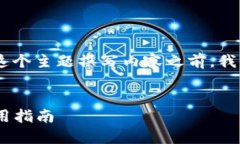 在为“tokenim钱包可以创建几个”这个主题撰写内