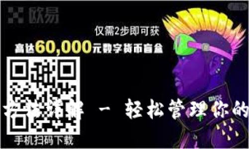 Tokenim删除方法详解 - 轻松管理你的Tokenim资产
