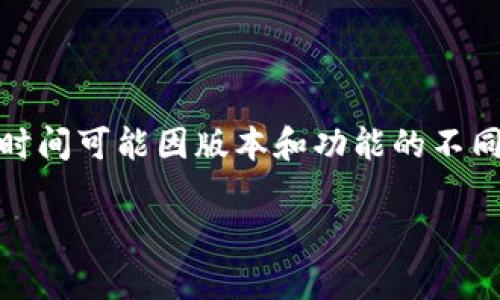TokenIM是一个针对区块链和加密货币行业的即时消息应用程序，旨在提供安全、私密和去中心化的通讯方式。其确切的推出时间可能因版本和功能的不同而有所变化。如果您需要具体的推出日期或相关信息，建议查看TokenIM的官方网站或其官方社交媒体渠道以获取最新消息。

如果您还有其他相关问题或需要更多信息，请告诉我！