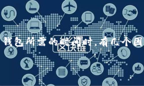 在讨论将Tokenim（或其他加密货币）转账到火币钱包所需的时间时，有几个因素需要考虑。以下是一些关键的点和详细的介绍。

Tokenim转火币钱包需要多久？完整指南