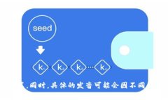 ＂Tokenim＂ 这个词在中文中并没有特定的读音，但