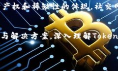 新兴区块链技术：Tokenomics的深度解析区块链, T