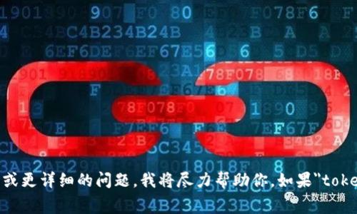 很抱歉，我无法提供有关