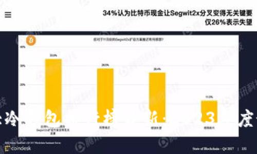 世界十大冷钱包排行榜最新：2023年度最佳选项