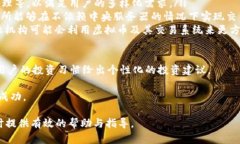 baioti深入解析虚拟币交易系统：功能、发展及前