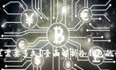 冷钱包网络升级需要多久？全面解析冷钱包的升