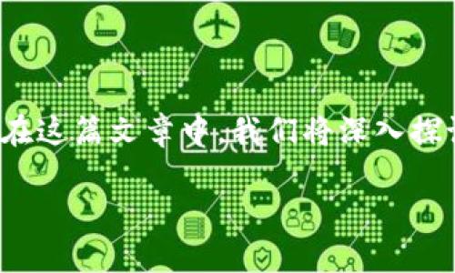 在数字货币和区块链的世界中，钱包的安全性至关重要。助记词是用户用来访问和管理其加密货币资产的重要信息。那么，对于IM钱包的助记词，我们能否破解它呢？在这篇文章中，我们将深入探讨这个问题，包括助记词的工作原理、破译的可行性、水平、安全性以及破解以后的潜在风险等。同时，我们还将通过几个相关问题的解读，帮助读者全面了解这一主题。

IM钱包助记词破解的可行性与安全性分析