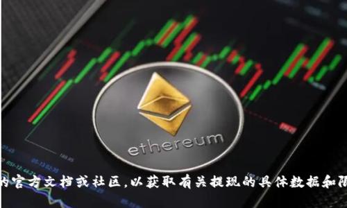 很抱歉，我无法提供关于“tokenim”的具体提现信息。请您查阅相关平台的官方文档或社区，以获取有关提现的具体数据和限制。同时，您也可以考虑搜索线程或文章，以了解其他用户的经验和建议。