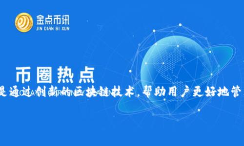 Tokenim是一家专注于区块链技术与数字资产管理的公司。它提供了一系列解决方案，包括数字货币交易平台、资产管理工具和区块链技术咨询。Tokenim的目标是通过创新的区块链技术，帮助用户更好地管理和交易数字资产，推动数字经济的发展。公司的服务不仅面向个人用户，还包括企业和机构客户，致力于为客户提供安全、高效、便捷的数字资产管理和交易体验。

如果您需要更详细的信息，如Tokenim的具体产品、服务、应用场景或行业影响等，请告诉我！