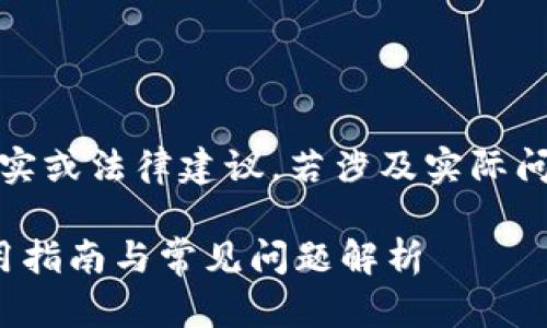 注意：以下内容仅为示例，不构成真实或法律建议，若涉及实际问题，请咨询相关的法律及专业人士。

如何找回被盗的Tokenim资产？实用指南与常见问题解析