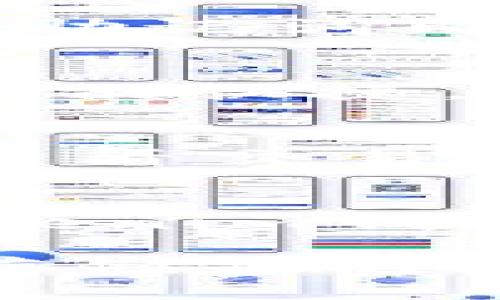   如何在Tokenim钱包中存储Dogecoin(DOGE)币? / 

 guanjianci Tokenim钱包, Dogecoin, 存储加密货币, DOGE币 /guanjianci 

在数字货币的快速发展中，加密货币存储的方式逐渐多样化。Tokenim钱包作为一款相对较新的数字货币钱包，吸引了越来越多的用户。其中，Dogecoin（DOGE）作为一种最初源于网络文化的加密货币，因其社区和氛围而备受喜爱。那么，如何在Tokenim钱包中存储DOGE币呢？以下将对这一问题进行详细探讨。

什么是Tokenim钱包？
Tokenim钱包是一款多功能的数字货币钱包，支持多种加密货币的存储、管理与交易。与传统的钱包相比，Tokenim钱包具有安全性高、易于使用和功能丰富的特点。用户可以方便地在一个平台上管理自己的加密资产，进行转账、收款和查看交易记录。

Tokenim钱包不仅重视安全性，还注重用户体验。它拥有友好的用户界面，方便新手和经验丰富的用户。此外，Tokenim钱包还提供多重保护机制，保障用户的资金安全，确保用户在进行交易时不易受到黑客攻击。

如何在Tokenim钱包中存储DOGE币？
在Tokenim钱包中存储DOGE币的过程通常包括以下步骤：

h4步骤一：下载及安装Tokenim钱包/h4
首先，您需要从官方网站下载并安装Tokenim钱包。确保下载的版本是最新的，以便获取最新的安全功能和修复漏洞。

h4步骤二：注册账户/h4
安装完成后，打开Tokenim钱包，点击“注册”按钮。如果您已经拥有账户，则需要选择“登录”。在注册过程中，您需要提供有效的电子邮件地址和设置强密码，确保账户安全。在完成所有步骤后，请务必保存好恢复助记词，这将用于账户的恢复及找回。

h4步骤三：获取DOGE地址/h4
登录账户后，在主界面中找到DOGE币的选项。点击进入后，您将看到自己的DOGE钱包地址。每个用户的DOGE钱包地址都是唯一的，您可以复制该地址以便日后使用。

h4步骤四：存入DOGE币/h4
一旦获取到DOGE钱包地址，您可以选择通过交易所或者其他用户向您的DOGE地址转入DOGE币。在转账过程中，请仔细核对钱包地址，避免因地址错误而导致的资产丢失。通常，转账完成后，您能在Tokenim钱包中看到DOGE币的余额更新。

h4步骤五：确认交易/h4
转账完成后，您可以在Tokenim钱包中查看交易记录，以确认DOGE币是否成功存入。一般情况下，区块确认后，余额会在几分钟内更新。如果长时间未更新，请检查网络连接或者联系Tokenim钱包的客服支持。

在Tokenim钱包存储DOGE币的好处
使用Tokenim钱包存储DOGE币有多种好处：

ul
    li安全性：Tokenim钱包采用了多重加密技术和私钥保护机制，大大降低了账户被盗的风险。/li
    li便捷性：用户可以在一个平台上管理多种加密货币，一键切换，无需频繁下载和登录不同钱包。/li
    li功能丰富：Tokenim钱包不仅支持存储DOGE币，还支持多种包括比特币、以太坊在内的主流加密货币。/li
    li交易记录透明：用户可随时查看自己的交易记录，避免因操作失误而导致的损失。/li
/ul

加密货币存储的安全措施
为了更安全地存储DOGE币等加密货币，用户可以采取以下一些安全措施：

h4定期备份/h4
用户应该定期备份自己的钱包信息及助记词，以便在出现意外情况时能够快速恢复账户。

h4强密码保护/h4
设置一个强密码，并定期更新。避免使用简单的密码，并不要将密码透露给他人。

h4启用双重认证/h4
建议在钱包中启用双重认证功能，即使黑客获得了密码仍然不能轻易访问您的账户。

h4保持软件更新/h4
定期检查并更新Tokenim钱包，以确保您使用的是最新版本，获得最新的安全性改进。

常见问题解答

h41. 如何找回丢失的Tokenim钱包？/h4
如果您不小心丢失了Tokenim钱包，可以通过助记词恢复。助记词是注册时生成的一组随机单词，用于找回您的钱包。在应用中选择“恢复钱包”并输入助记词即可恢复访问。如果你没有保留助记词，就无法找回钱包中的资产。因此，务必妥善保存助记词。

h42. Tokenim钱包是否支持其他加密货币？/h4
是的，Tokenim钱包不仅支持Dogecoin，还支持许多其他主流加密货币，包括比特币、以太坊、瑞波币等。用户可以在同一个钱包中管理多种加密货币，方便快捷。

h43. 转账DOGE币需要多久？/h4
转账DOGE币的时间取决于网络的拥堵情况。通常情况下，转账在数分钟内即可完成，但在网络繁忙时可能需要更长时间。用户可以在Tokenim钱包中查看交易状态，以确认转账是否成功。

h44. 如果Tokenim钱包被黑客攻击，怎么办？/h4
首先，保持冷静并立即进行以下操作：更改您的密码并启用双重认证。如果您觉得账户存在风险，可以尝试将资产转移到其他更安全的钱包中。联系Tokenim钱包的客服支持，他们会协助您处理问题。为了防止未来发生类似事件，确保采取适当的安全措施，如定期更新软件和备份恢复助记词。

总体来说，Tokenim钱包为用户提供了一个安全且便捷的数字货币存储方案，而DOGE币作为一种文化影响源的加密货币，也在不断发展。对加密货币存储操作的深入了解，有助于用户在这个新兴的金融时代中更好地管理自己的资产。