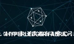 如何充值ETH币：详尽指南与常见问题解答