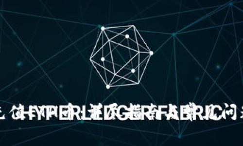 如何充值ETH币：详尽指南与常见问题解答