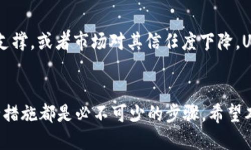   如何购买USDT货币：全面指南 / 

 guanjianci USDT, 购买USDT, 加密货币, 区块链 /guanjianci 

USDT（泰达币）是一种以美元为基础的稳定币，旨在保持与美元1:1的价值。由于其稳定性，USDT成为了交易数字货币时的一种重要工具，适合用于交易所的兑换和资产的存储。越来越多的人希望进入加密货币市场，因此了解如何购买USDT及其具体流程变得尤为重要。本文将为您提供全面的购买指南，包括常见问题解答，以帮助您更好地了解USDT的购买渠道与方法。

一、USDT的基本概念
在讨论如何购买USDT之前，首先要理解USDT是什么。USDT（Tether USD）是一种由Tether公司发行的稳定币。与传统的加密货币如比特币和以太坊不同，USDT的价值是基于美元的，这使得它在价格波动较大的市场中具有特别的吸引力。USDT保证每个发行的代币都有一个相应的美元储备支持，因此被广泛用于交易所和投资者之间的资产转移。

二、USDT的购买渠道
购买USDT的渠道有很多，主要包括以下几种：
ol
listrong加密货币交易所：/strong许多大型加密货币交易所如币安（Binance）、火币（Huobi）、OKEx等均支持用户直接使用法币或其他数字货币购买USDT。用户需在交易所创建账号，完成KYC实名认证后，就可以通过银行卡、支付宝、微信等方式充值并购买USDT。/li
listrongP2P交易平台：/strong类似于Binance的P2P交易部分，用户可以在平台上找到愿意出售USDT的其他用户并达成交易。这种方式的优势在于可以根据自己的需求选择支付方式和交易价格。/li
listrongOTC服务：/strong一些OTC（场外交易）服务商也提供USDT的购买服务，用户可以通过与OTC经纪人直接交易获得USDT。这种方式通常适合大额交易且可以保护用户隐私。/li
listrong钱包应用：/strong某些钱包应用程序（如Trust Wallet、Coinbase Wallet等）可能也允许用户直接购买USDT。用户通过这些应用程序可以更便捷地管理他们的加密资产。/li
/ol

三、购买USDT的步骤
无论选择哪种购买方式，以下是一般的购买步骤：
ol
listrong选择合适的交易所或平台：/strong根据个人需求选择一个信誉良好的交易所，比如币安、火币、OKEx等。确保交易所支持USDT，并查看交易手续费与用户评价。/li
listrong注册账号并完成KYC：/strong在交易所上注册账号，通常需要提供邮箱、手机号码以及身份验证信息。一些交易所可能需要用户完成KYC（了解您的客户）程序，上传身份证件。/li
listrong充值资金：/strong一旦账户设置完成，需要进行资金充值。用户可以选择使用银行卡转账、信用卡、支付宝等方式结合个人需求进行充值。/li
listrong搜索USDT交易对：/strong在交易所找到USDT的交易对。例如，USDT/USDT、USDT/BTC等，根据需求选择具体交易对。/li
listrong购买USDT：/strong输入购买的数量并确认订单，完成支付即可获得USDT。/li
/ol

四、如何安全地存储USDT
虽然在交易所购买USDT相对简单，但安全存储同样重要。以下是一些安全存储USDT的建议：
ol
listrong选择信任度高的钱包：/strong选择信誉好的加密货币钱包，如硬件钱包（Ledger、Trezor），或者安全性较高的软件钱包（如Exodus、Trust Wallet等）。/li
listrong定期检查与更新安全设置：/strong确保钱包的私钥和助记词保存在安全的地方，并定期更新密码。/li
listrong启用双重认证：/strong在钱包和交易所启用双重认证，增加账户的安全性。/li
listrong避免在公共网络上进行交易：/strong在不安全的网络环境下进行交易可能使您的账户遭受盗窃，尽量在安全的网络环境下进行交易。/li
/ol

五、常见问题解答
h41. 如何选择可信赖的交易所？/h4
选择可信赖的交易所是购买USDT的关键。首先，可以查看交易所的市场声誉，通过用户评价与社区反馈了解其可靠性。其次，查看交易所的安全措施，确保其具备良好的资金安全与用户隐私保护机制。此外，交易所应支持多种法币以及流行的支付方式，以增强用户的交易便利性。尽量选择那些在市场上存在多年且获得监管批准的平台，如Coinbase、Binance和Kraken等。

h42. USDT的购买手续费是多少？/h4
USDT的购买手续费因交易所和支付方式而异。大多数交易所都会收取一定比例的交易手续费，通常在0.1%-0.5%之间。此外，使用信用卡或某些支付服务购买USDT的手续费可能较高，有些交易所会对买卖USDT设置不同的手续费结构。建议在购买前仔细查看交易所的费用结构，以便找到最佳的交易策略。

h43. 如何避免USDT购买过程中的诈骗？/h4
在购买USDT时，需保持警惕，避免受到诈骗。首先，切勿随意点击不明链接或直接进入不知名的网站，务必确保网址安全。其次，在P2P及OTC交易时，选择具有良好声誉和高评价的交易对象，并仔细确认支付方式和条件。此外，如果某个交易看起来过于优惠，或者引发怀疑，请务必谨慎处理，甚至放弃交易，以确保资金安全。

h44. USDT是否会贬值？/h4
作为一种稳定币，USDT的设计目标是保持与美元1:1的价值。虽然它极少出现贬值现象，但用户也需要关注相关风险因素。例如，若Tether公司未能完全实现美元储备的支撑，或者市场对其信任度下降，USDT可能面临价格下跌的风险。此外，加密货币市场波动性很大，投资者在使用USDT保持资产时也需谨慎，确保分散投资，避免单一资产风险过高。

总结
购买USDT并不是一项复杂的任务，但了解整个过程可以帮助您做出更明智的决策。无论您是希望通过USDT进行交易，还是想要存储价值，选择合适的交易平台、注意安全措施都是必不可少的步骤。希望本篇文章能为您解答疑惑，助您顺利购买USDT，并在加密货币领域中取得成功！