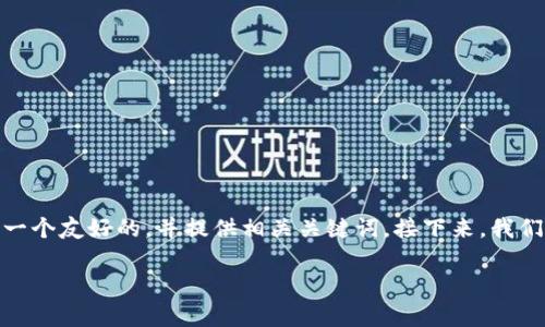 为了撰写一篇关于“tokenim是否是世界最大的钱包”的内容，我们将构建一个友好的，并提供相关关键词。接下来，我们将详细探讨这个话题，提出相关问题并进行深入分析。下面是内容的结构。

tokenim是世界最大的钱包吗？深入分析与探讨