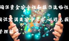    如何使用Tokenim钱包支持多签功能  /  guanjianci